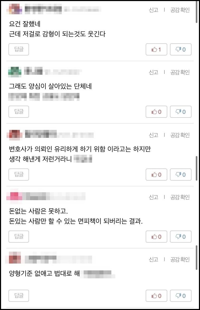 네티즌 반응 / 인벤