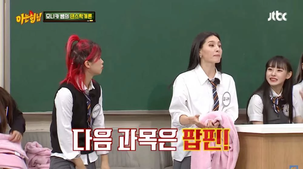JTBC '아는 형님'