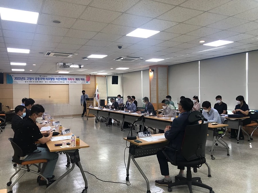 공동주택 리모델링 자문위원회 위촉식