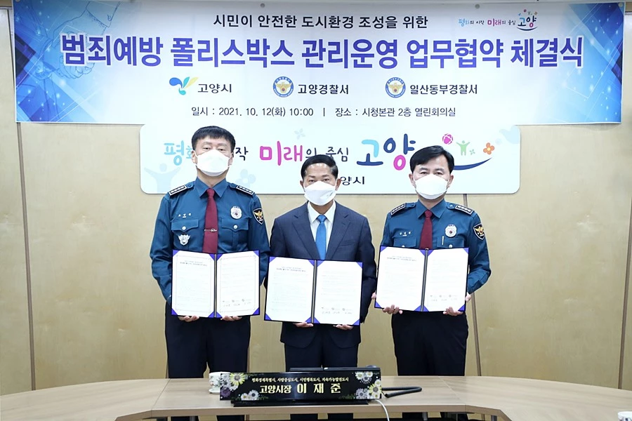 이재준 고양시장(가운데) / 이하 고양시청