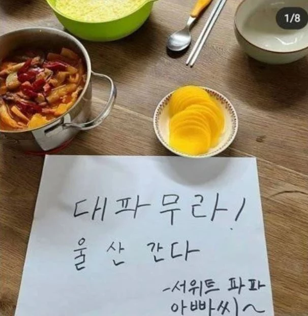 이하 더쿠. 원작자는 개그맨 김시덕 씨다.
