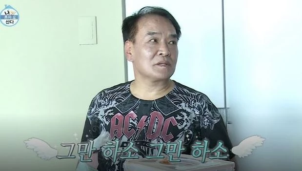 '경상도 아버지'로 방송에 나왔던 래퍼 쌈디 아버지 / MBC '나 혼자 산다'