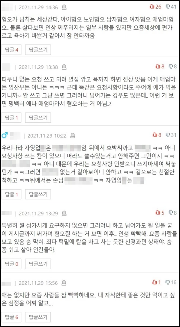 “아이가 먹어요”, “임산부예요”…배달 요청사항, 네티즌들 논쟁 붙었다