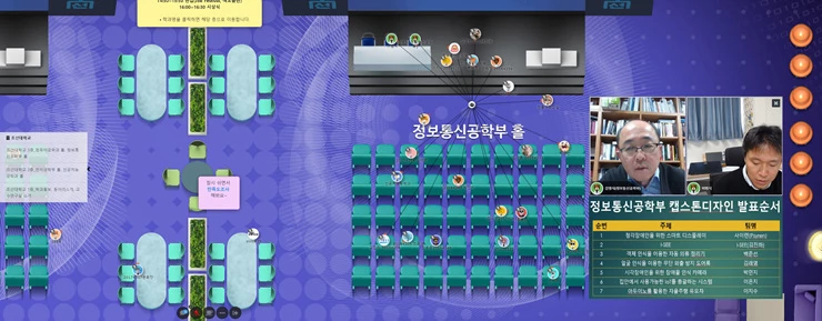 26일 메타버스를 활용해 온라인으로 진행된 조선대학교 IT Festival