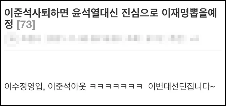 네티즌 반응 / 이하 와이고수