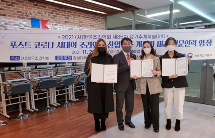 경성대학교 웰니스관광빅데이터연구소 연구팀이 ‘2021 (사)한국조리학회 제85차 정기추계학술대회’에서 농림축산식품부 장관상(대상)을 수상했다. / 사진제공=경성대