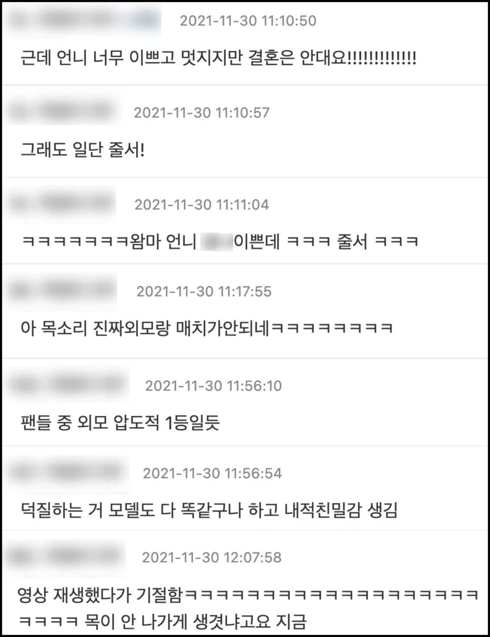 온라인 커뮤니티 '더쿠' 댓글 창