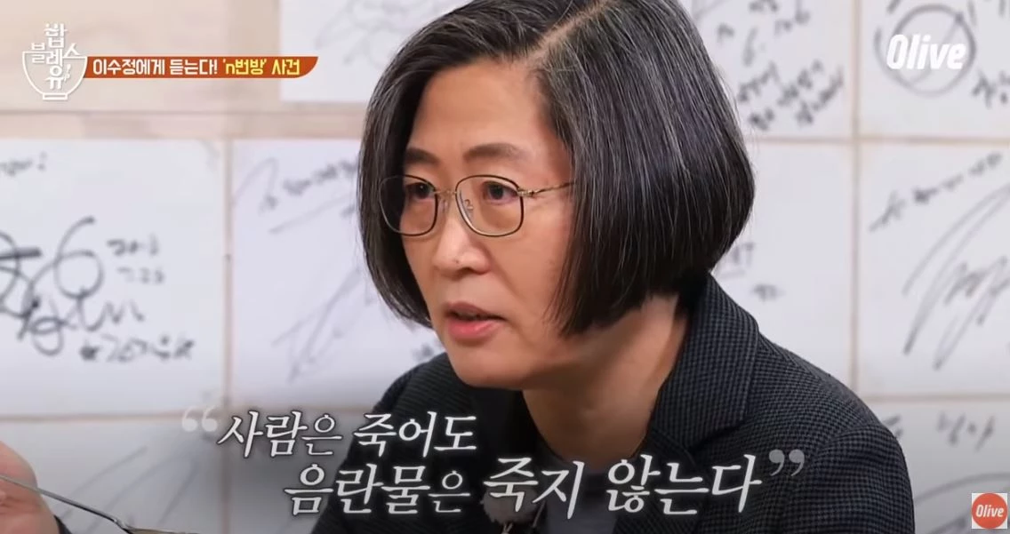 Olive '편 먹고 갈래요? <밥블레스유2>'