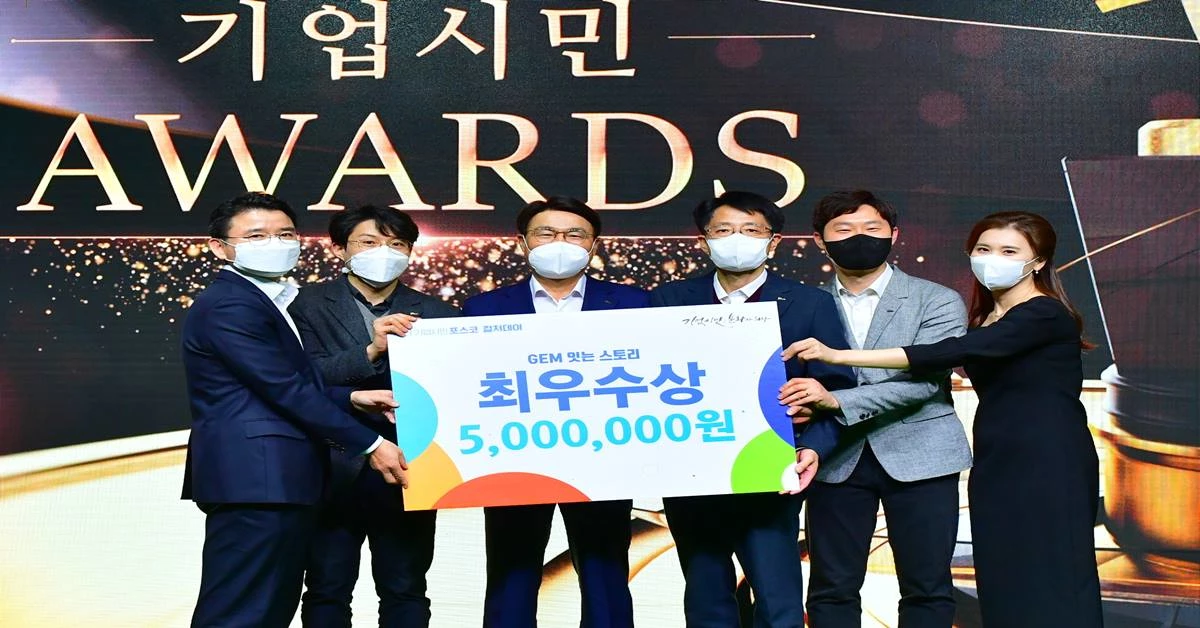 포스코가 11월 30일 포스코센터에서 '2021 기업시민 포스코 컬처데이'를 개최했다. 이날 진행된 기업시민 실천 우수사례 발표대회 'GEM 잇는 스토리' 오디션에서 본선에 오른 5개 팀 모두가 최우수상을 수상하고 각각 500만원의 상금을 받았다. 최정우 포스코그룹 회장(사진 왼쪽 세번째)과 수상자들이 기념 촬영을 하고 있다./포스코