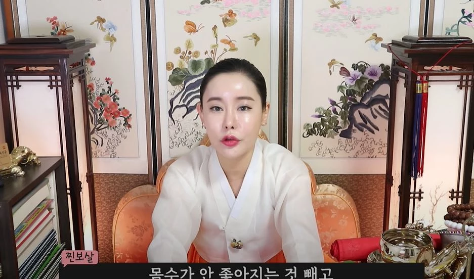 월별 운세