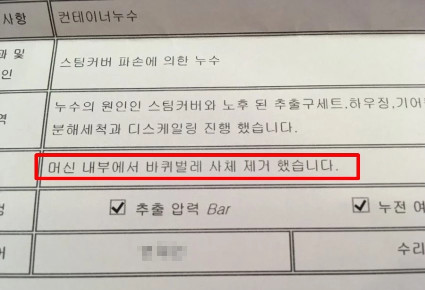 커피 머신 수리 안내문 / 디시인사이드 커피 갤러리