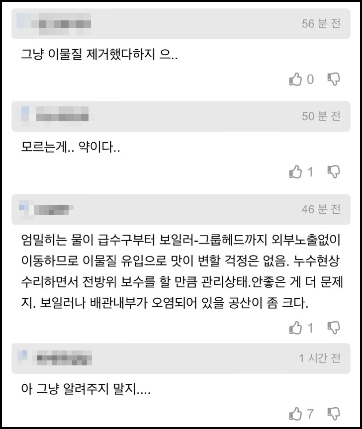 네티즌 반응 / 개드립