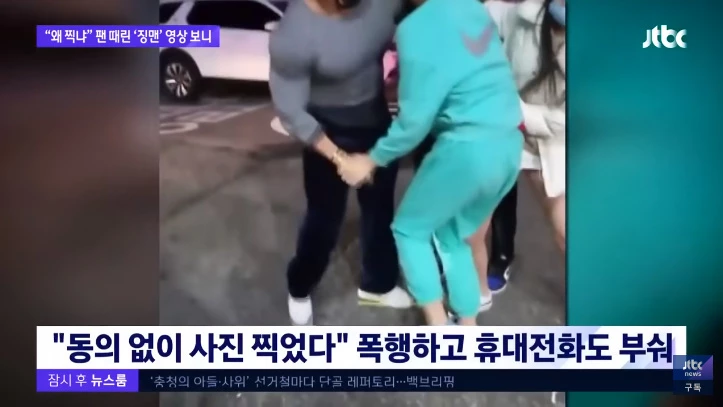 JTBC '뉴스룸'