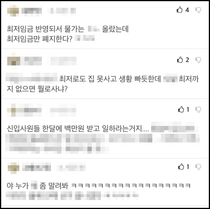 네티즌 반응 / FM코리아