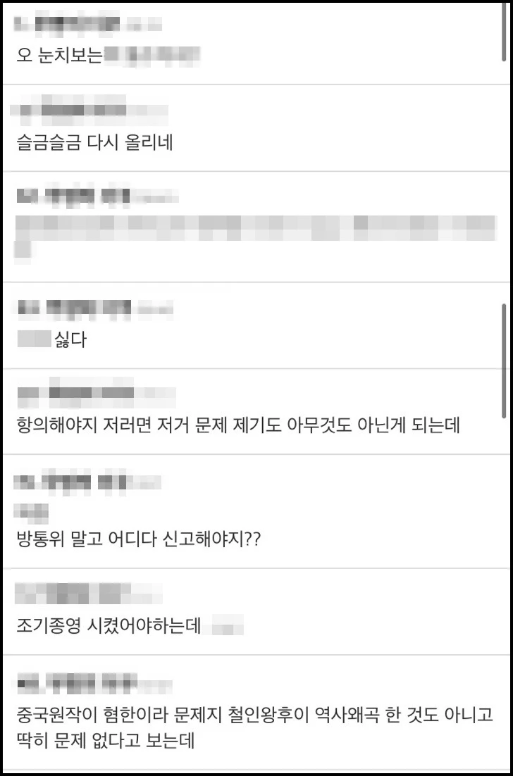 네티즌 반응 / 더쿠