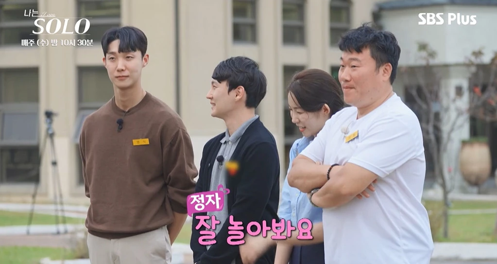 이하 NQQ, SBS Plus '나는 솔로'