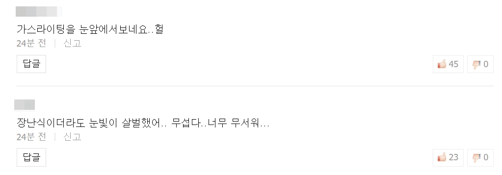 네이버 tv 댓글창