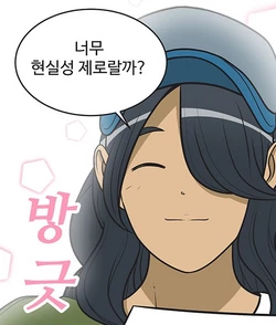 컨트롤즤 / 네이버웹툰 '유미의 세포들'