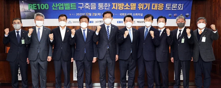 RE100 산업벨트 구축을 통한 지방소멸 위기 대응 토론회가 2일 오후 서울 여의도 국회도서관에서 열린 가운데 송영길 더불어민주당 대표, 김영록 전라남도지사, 윤재갑 국회의원 등 내빈들이 기념촬영을 하고 있다.