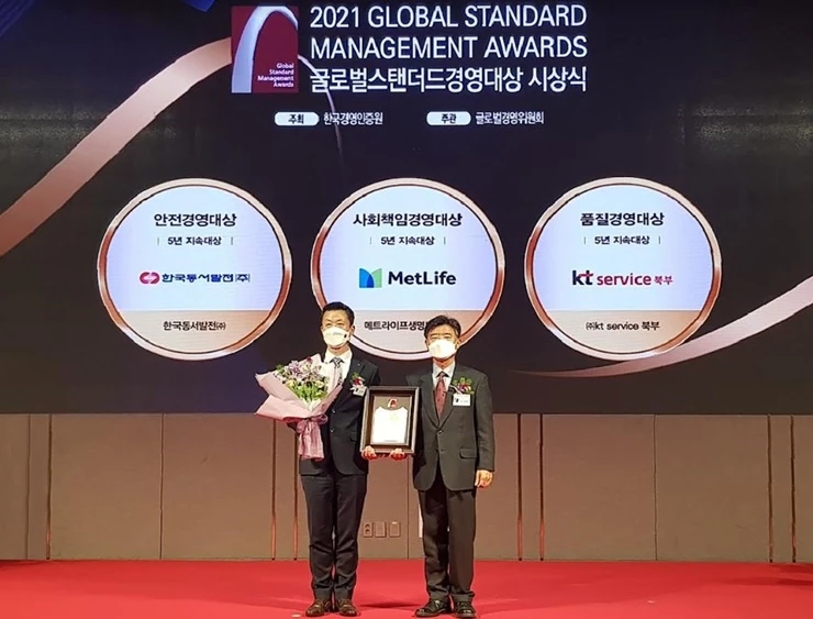 동서발전이 ‘제20회 글로벌스탠다드경영대상’ 시상식에서 안전경영대상(5년지속대상)을 수상. / 사진제공=동서발전