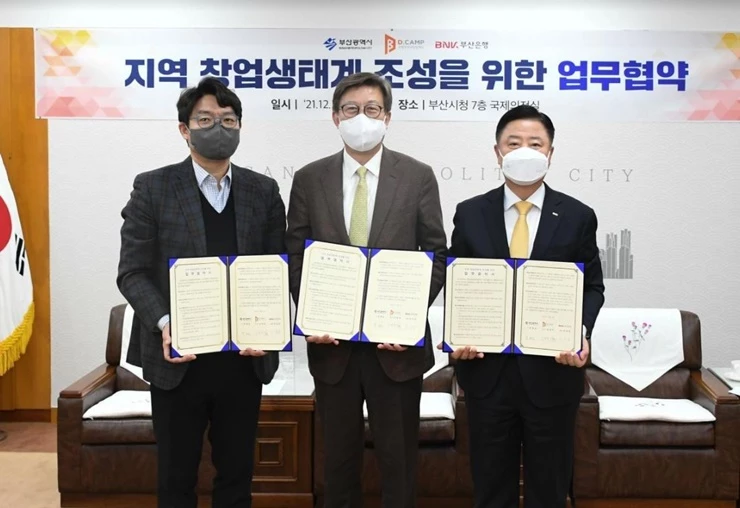 오른쪽부터 안감찬 부산은행장, 박형준 부산광역시장, 김영덕 은행권청년창업재단 상임이사) / 사진제공=부산은행