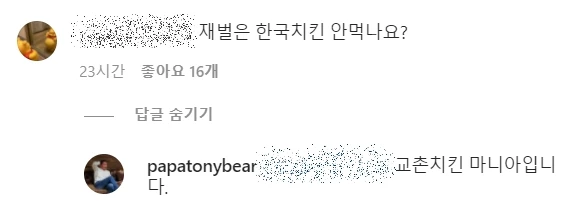 /최태원 회장 인스타그램