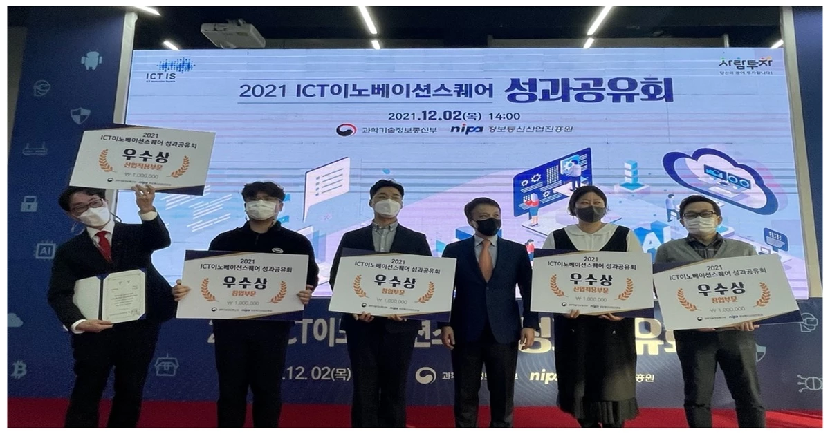 2021 ICT 이노베이션스퀘어 성과공유회 권역별 우수사례 발표 수상자들 / 포항테크노파크 제공