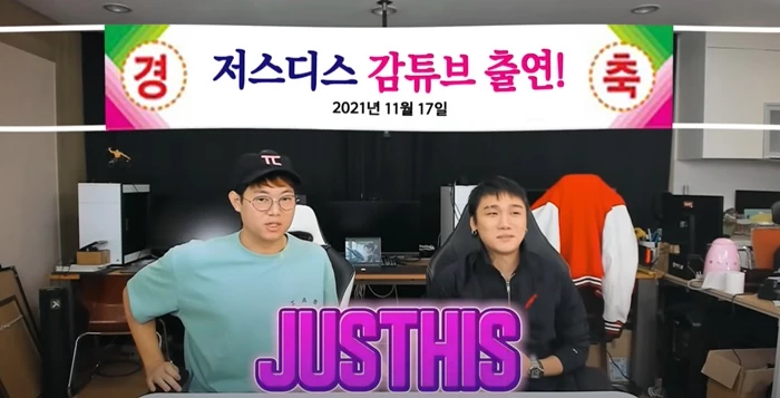 유튜브 '감스트GAMST'