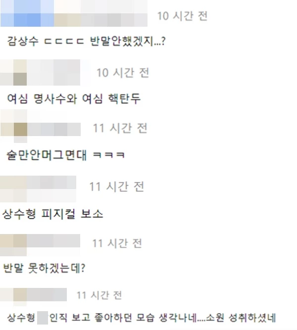 온라인 커뮤니티 '에펨코리아' 댓글 창