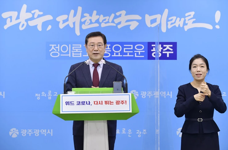 이용섭 광주광역시장이 3일 오후 시청 브리핑룸에서 2022년도 국비 확보 관련 온라인 브리핑을 하고 있다./광주광역시 제공