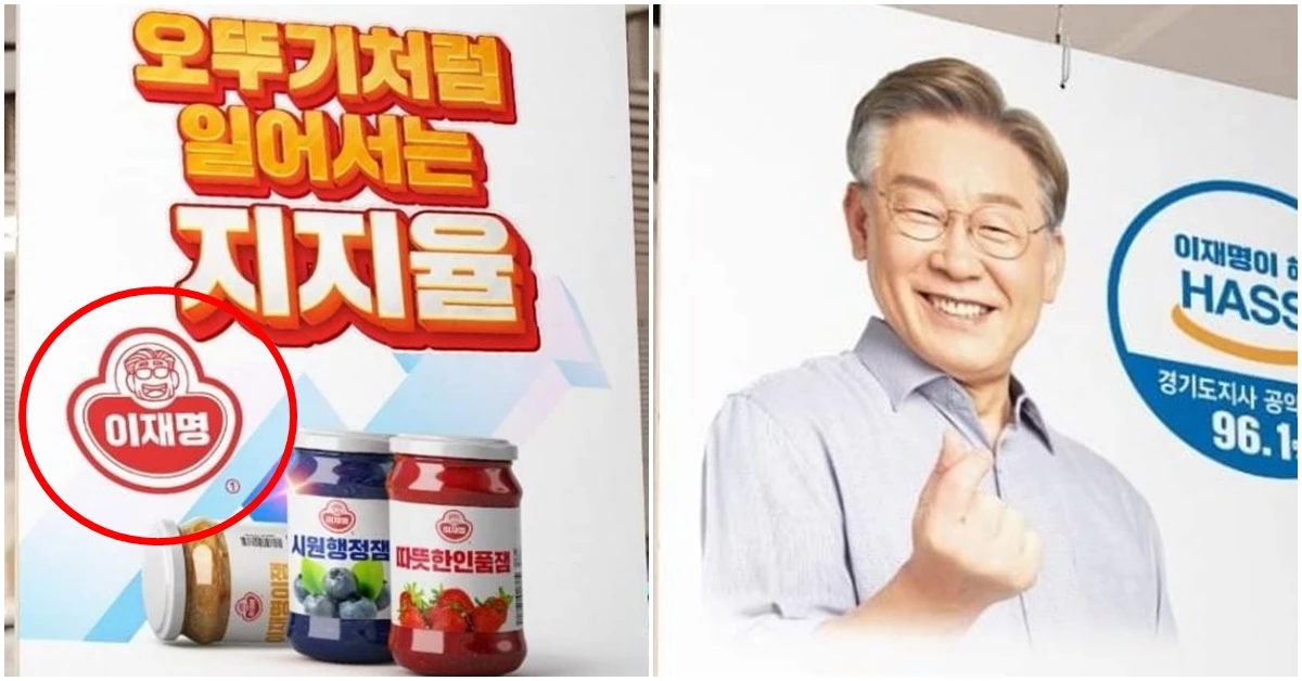 재명이네 측이 제작한 홍보 포스터 / 이하 '재명이네' 홈페이지