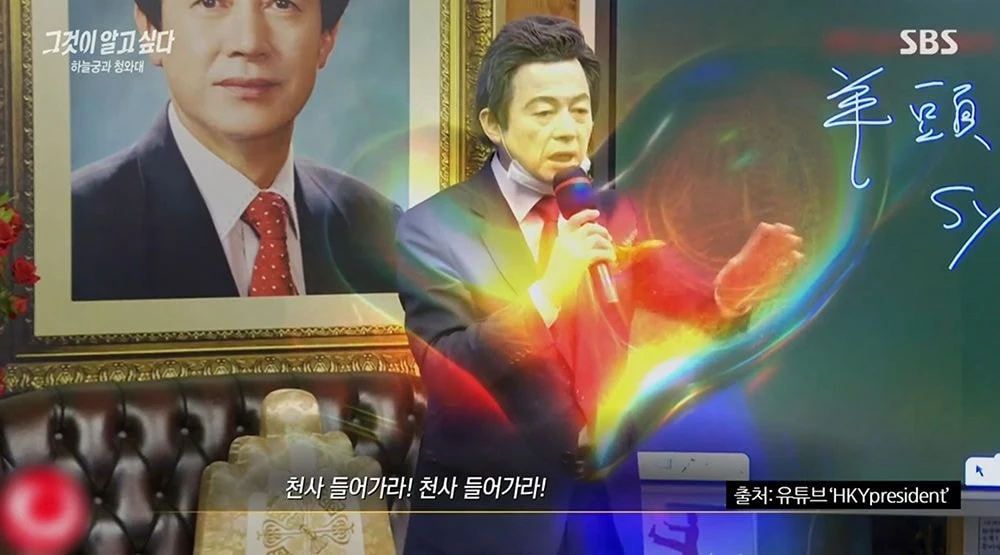 이하 SBS '그것이 알고싶다'