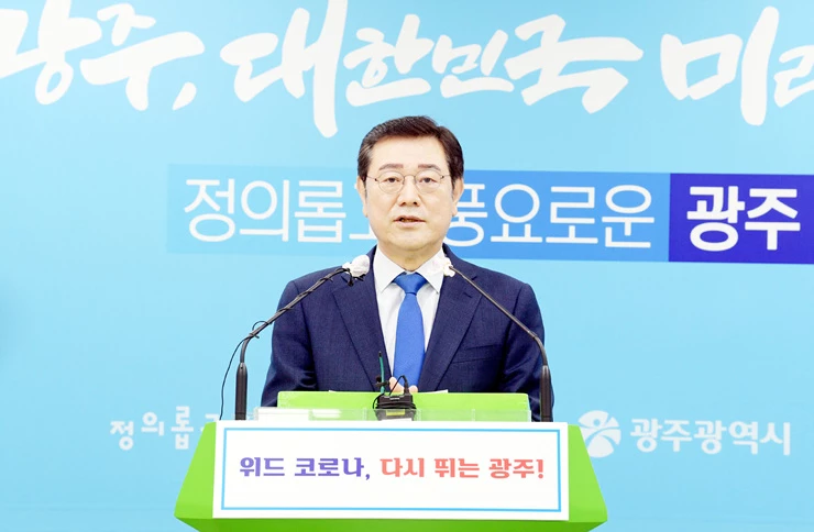 이용섭 광주광역시장이 6일 오전 시청 브리핑룸에서 세계양궁선수권대회 유치 확정 관련 온라인 브리핑을 하고 있다. /광주광역시 제공