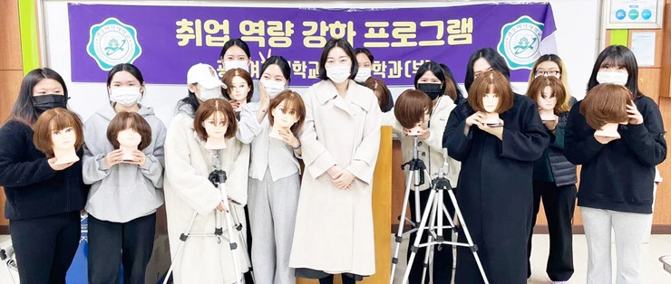 광주여자대학교 미용과학부, 이철헤어커커의 구미선 원장 초청 특강 실시