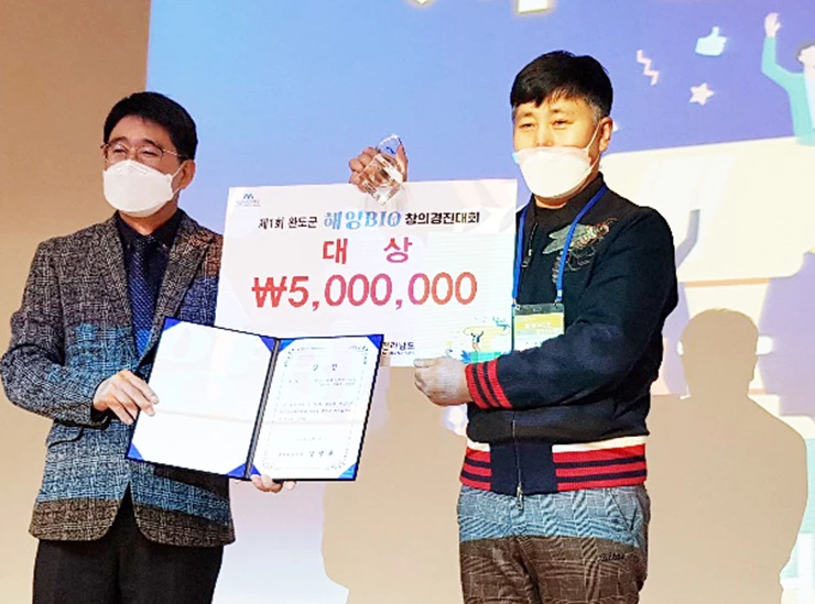 제1회 완도 해양바이오 창의 경진대회’ 대상 수상자 김이태 씨(오른쪽)