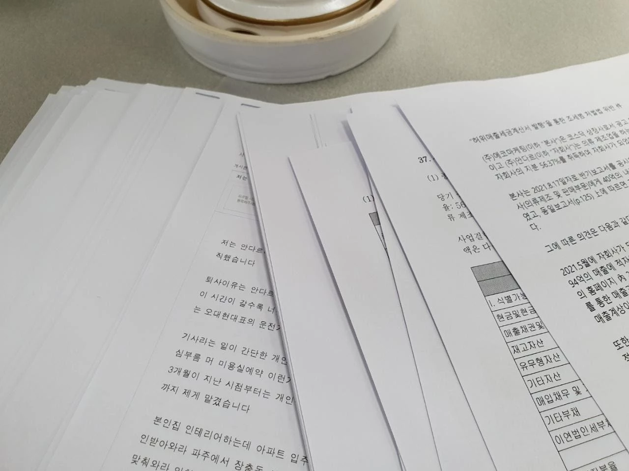 김철웅 에코마케팅 대표가 에코마케팅 뉴스룸에 올린 일명 '괴문서'의 사진.