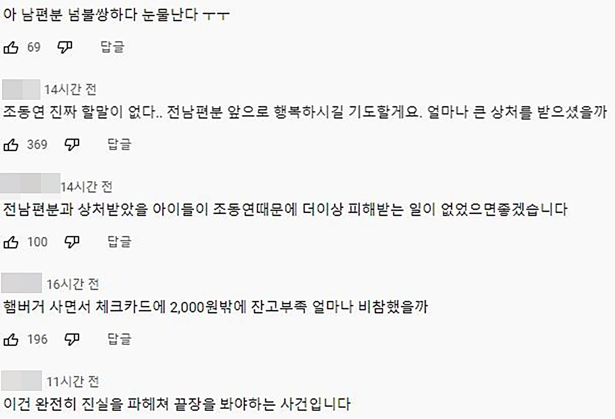 이하 유튜브 '가로세로연구소' 댓글 창