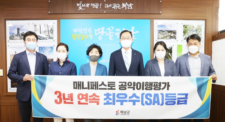 매니페스토 평가 3년연속 최우수 등급 획득