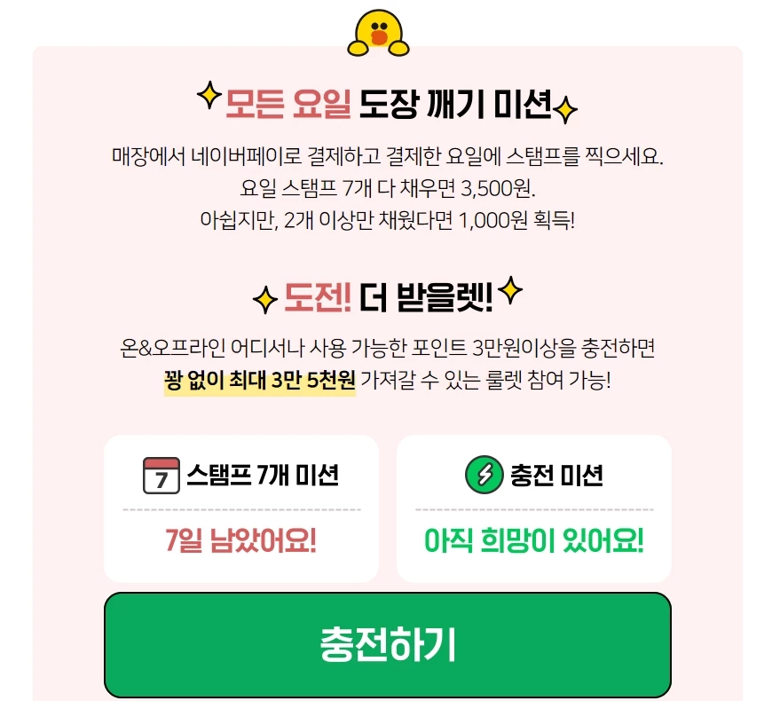 /네이버페이