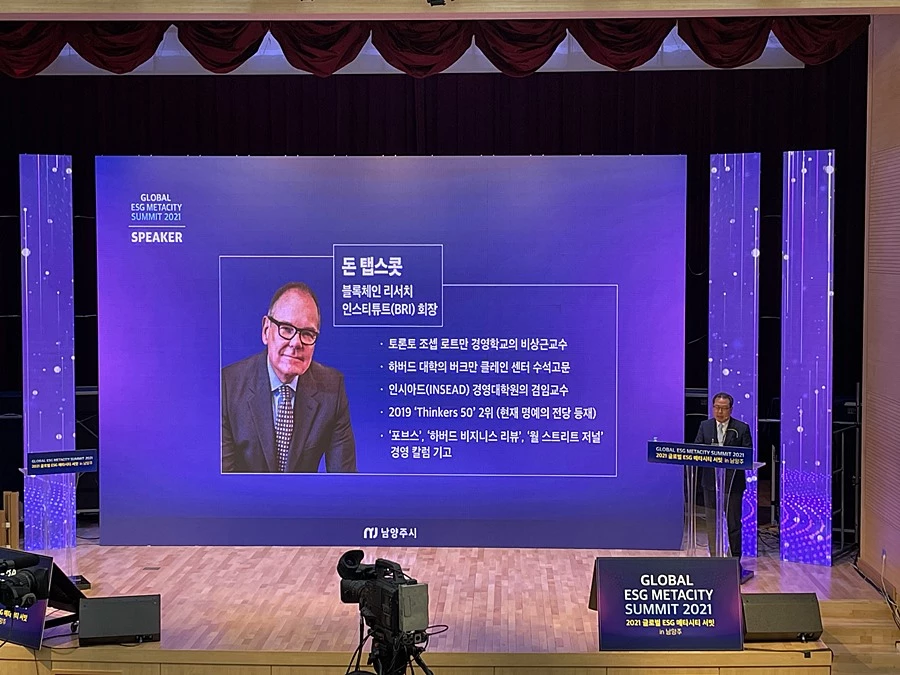 메인 스피커 돈탭스콧을 소개하는 조광한 남양주시장