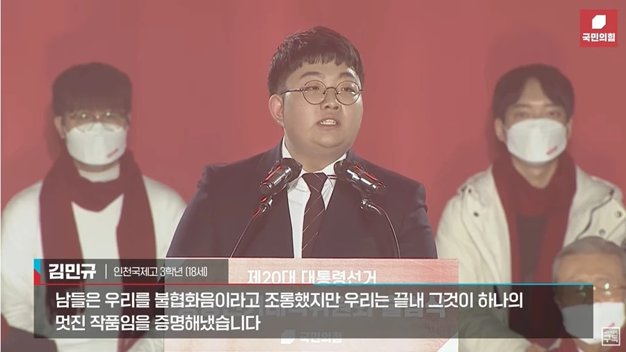 연설 중인 김민규 군 / 국민의힘 공식 유튜브