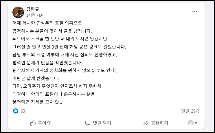 김민규 군 페이스북