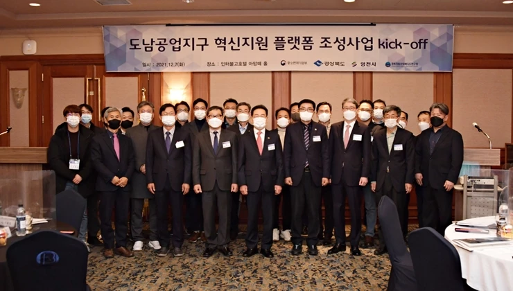영천시 도남공업지구 혁신지원 플랫폼 조성사업 kick-off 행사 사진(2021.12.7) / 영천시