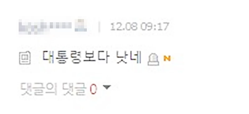 네이트
