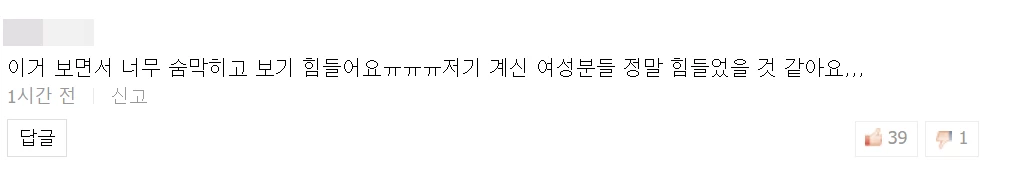 네이버TV 댓글창