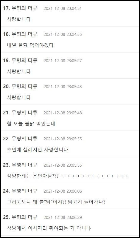 커뮤니티 더쿠 댓글 창