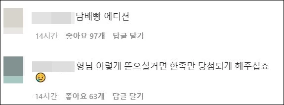 지드래곤 인스타그램 댓글 창