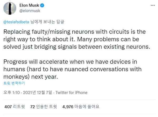 일론 머스크 트위터