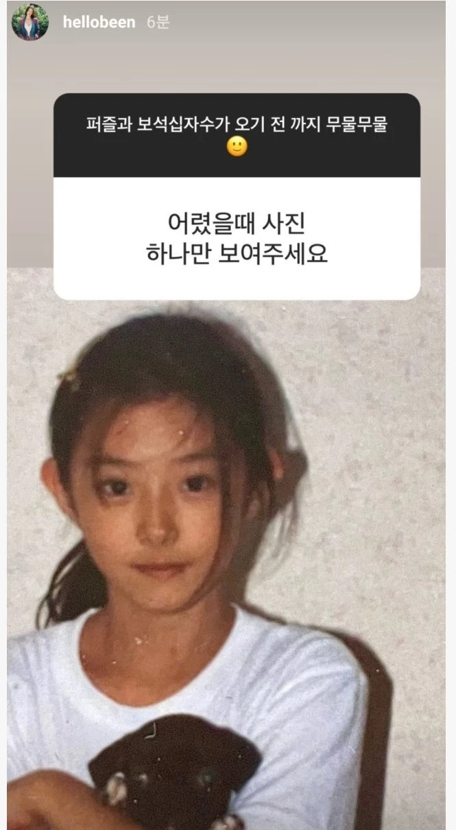 이주빈 어릴 적 모습. / 이주빈 인스타그램, 포모스