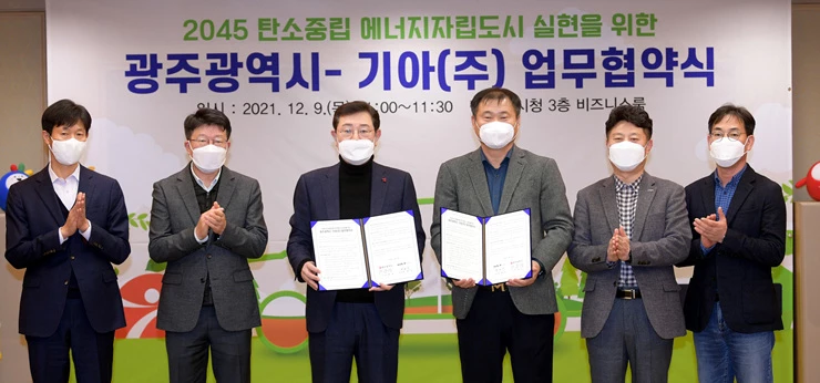 이용섭 광주광역시장이 9일 오전 시청 비즈니스룸에서 박래석 기아 오토랜드 광주 공장장과 2045 탄소중립 에너지자립도시 실현을 위한 업무협약을 체결한 후 기념촬영을 하고 있다. /광주광역시 제공